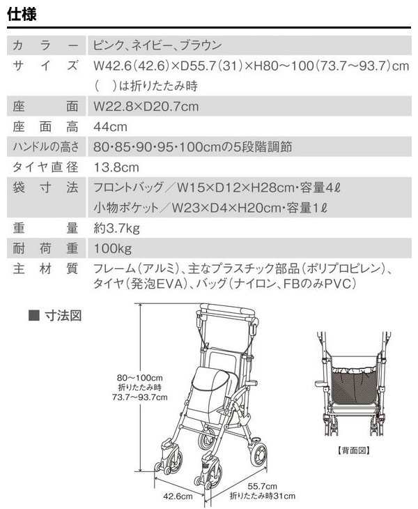 コンパクト シルバーカー 折り畳み式 キャリースルーンN CS-10 NB