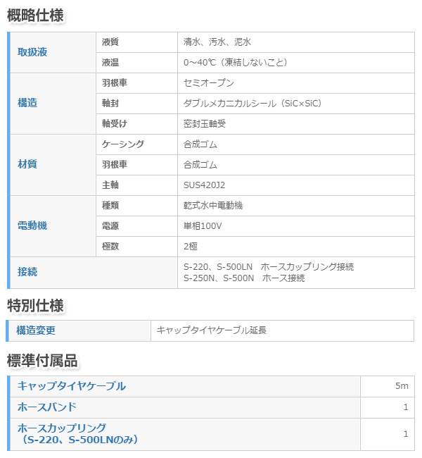 底水用 土砂混入水用 水中ポンプ (50Hz専用) S-500LN 小型 軽量 コンパクト 土木 50ヘルツ 園芸 農業 排水 寺田ポンプ 【送料無料】_2