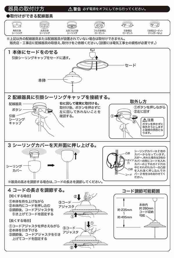 LED ペンダントライト 4.5畳用 LP-A45D シーリングライト 洋風