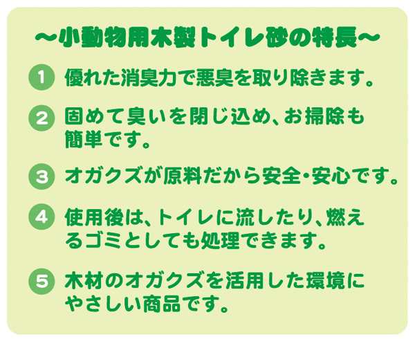 小動物用 流せる木製トイレ砂 9L×4袋 ハムスター モルモット フェレット リス うさぎ ウサギ おがくず おがくず トイレ砂 トイレに流せの通販はau  PAY マーケット - くらしのeショップ