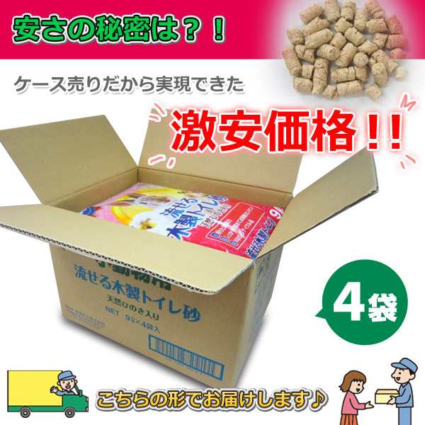 小動物用 流せる木製トイレ砂 9L×4袋 ハムスター モルモット フェレット リス うさぎ ウサギ おがくず おがくず トイレ砂 トイレに流せの通販はau  PAY マーケット - くらしのeショップ