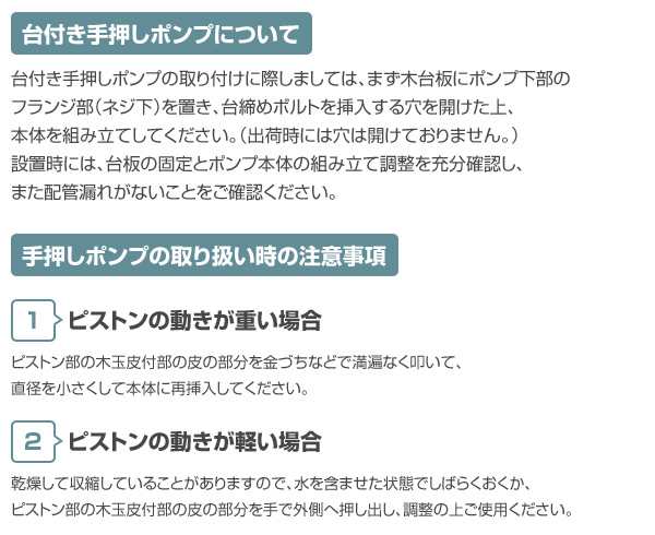 慶和製作所 井戸用 手押しポンプ 打ち込みタイプ 35mm用 - 1