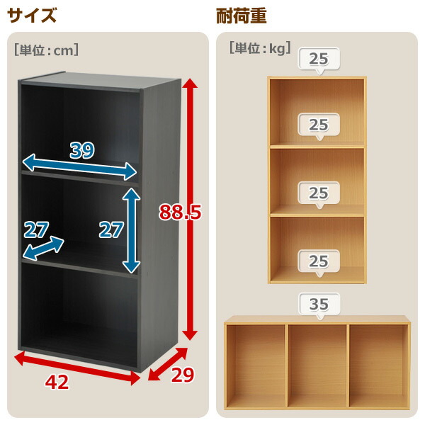 カラーボックス 3段 2個セット GCB-3*2 収納ボックス 2個組 3段カラー