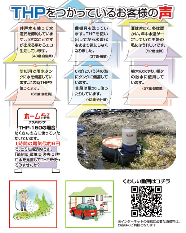 浅井戸用 ホームポンプ (蛇口2個タイプ) THP-150KF 井戸 水汲み 水くみ ポンプ 家庭用 給水ポンプ 井戸ポンプ 井戸用ポンプ 電動ポンプ 寺田ポンプ 【送料無料】_4