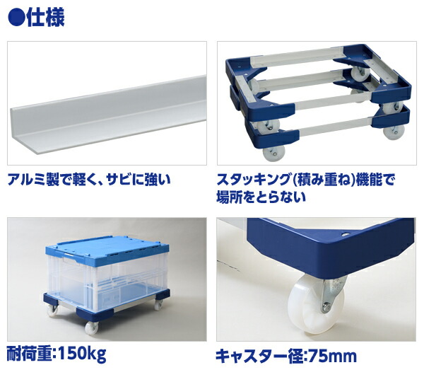 L型アルミ台車 (75Lコンテナ用) 2個組 NTA-N7575NB*2 コンテナ台車 折りたたみコンテナ コンテナ用台車 コンテナ用運搬台車 日東 NITTO 【送料無料】_2