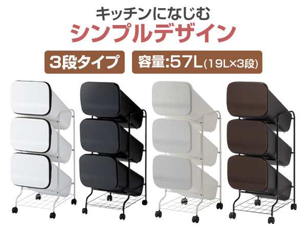 ゴミ箱 分別 縦型 19L×3段 キャスター付き スムーススタンド