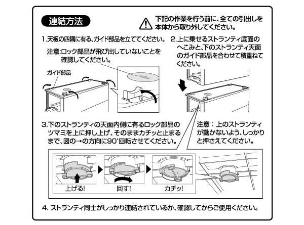 すきま収納 17cm 引出し&ラック セット ストランティ ラック＆ドロアー