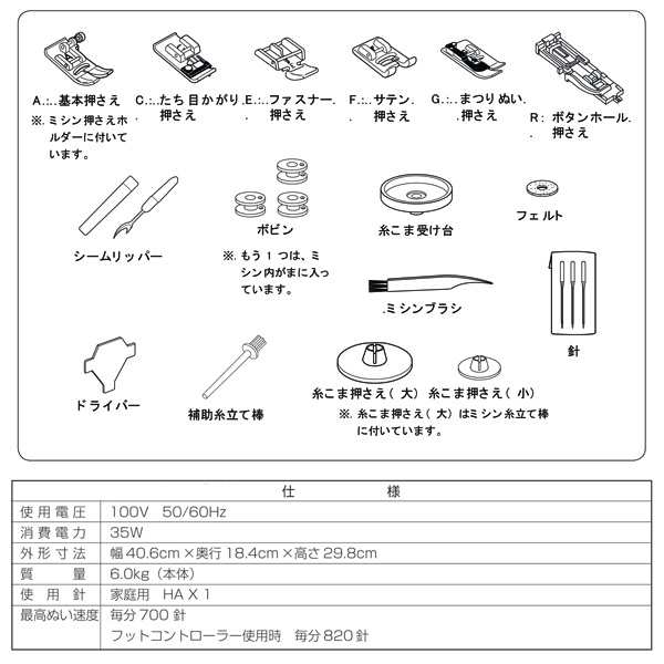 コンピュータミシン (ハードカバー/ワイドテーブル/フットコントローラー標準装備) JN831 ジャノメミシン 電動ミシン 家庭用ミシン コ