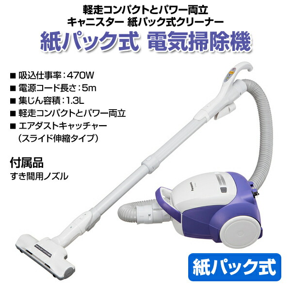 パナソニック掃除機 ベージュ MC-PJ22G-C 親子ノズル Amazon
