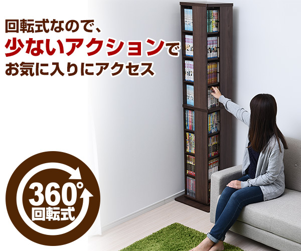 360度 回転コミックラック 8段 DSRR-8 本棚 書棚 ブックシェルフ 回転式コミックラック 回転式コミックラック すき間 文庫本 山善 YAMAZEN 【送料無料】_2