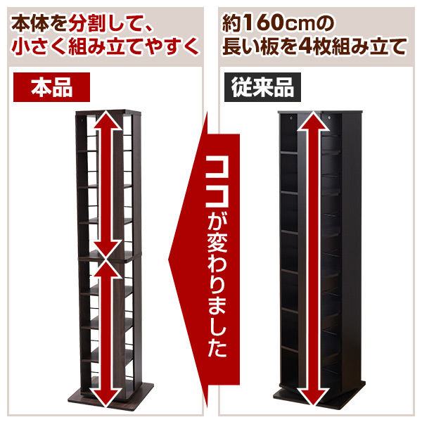 360度 回転コミックラック 8段 DSRR-8 本棚 書棚 ブックシェルフ 回転式コミックラック 回転式コミックラック すき間 文庫本 山善 YAMAZEN 【送料無料】_6