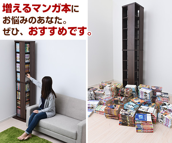 360度 回転コミックラック 8段 DSRR-8 本棚 書棚 ブックシェルフ 回転式コミックラック 回転式コミックラック すき間 文庫本 山善 YAMAZEN 【送料無料】_7