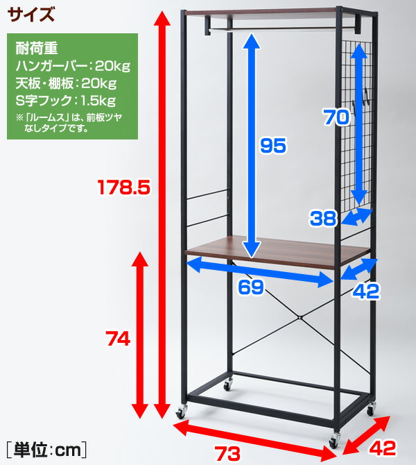 チェスト別売】ハンガーラック チェスト 上置き用 棚付き 幅73 奥行42