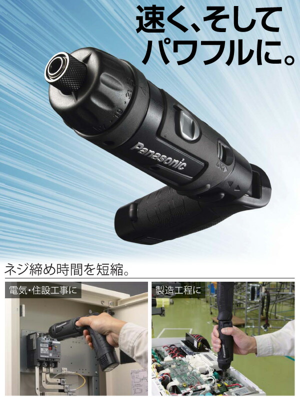 充電スティック ドリルドライバー 7.2V (電池2個付き) EZ7421LA2S 
