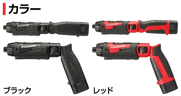 充電スティック ドリルドライバー 7.2V (電池2個付き) EZ7421LA2S 