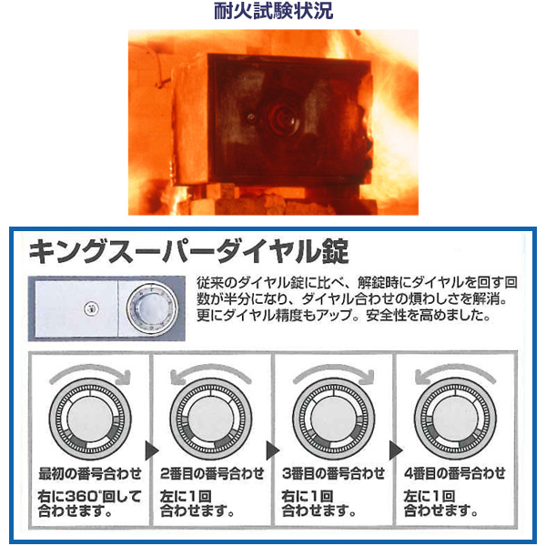【開梱設置無料】【日本製】 ゆとり収納 耐火金庫 スーパーダイヤル錠/鍵式 KUX-20SDA 家庭用耐火金庫 金庫 店舗用耐火金庫 防災 防犯 盗難 おしゃれ 日本製 事務所 鍵 日本アイエスケイ(King CROWN) 【送料無料】_7