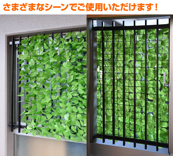 リーフラティス(R) 簡単目隠し グリーンフェンス 約100×100cm 6台セット ハードネットタイプ LLH-11C(FG)*6 ライトグリーン/フォレストグリーン 緑のカーテン グリーンカーテン 目隠し 日よけ 日除け 山善 YAMAZEN 【送料無料】_4