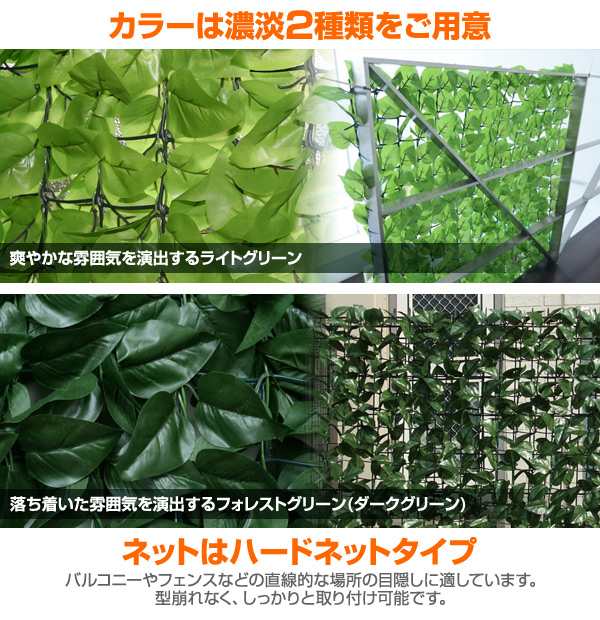 リーフラティス(R) 簡単目隠し グリーンフェンス 約100×100cm 6台セット ハードネットタイプ LLH-11C(FG)*6 ライトグリーン/フォレストグリーン 緑のカーテン グリーンカーテン 目隠し 日よけ 日除け 山善 YAMAZEN 【送料無料】_5