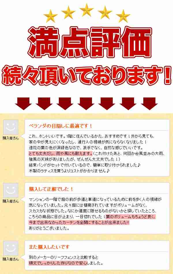 グリーンフェンス リーフラティス 約100×200cm 6台セット ハードネット