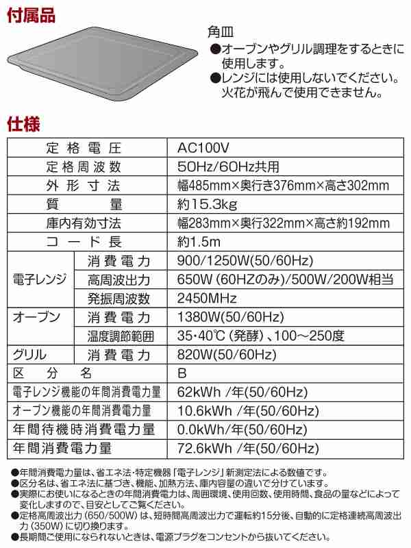 オーブンレンジ 18L フラットタイプ YRJ-F181V ホワイト 電子レンジ