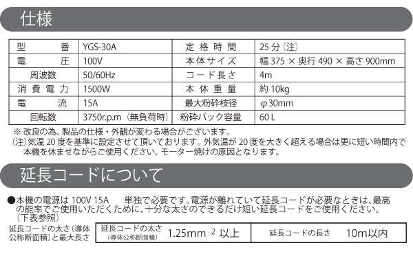 粉砕機 園芸用 電動 ガーデンシュレッダー YGS-30B 電動シュレッダー 小枝粉砕機 枝葉処理 剪定 剪定ごみ 粉砕 庭木 園芸 ウッドチップ 山善  YAMAZEN 【送料無料】の通販はau PAY マーケット - くらしのeショップ | au PAY マーケット－通販サイト