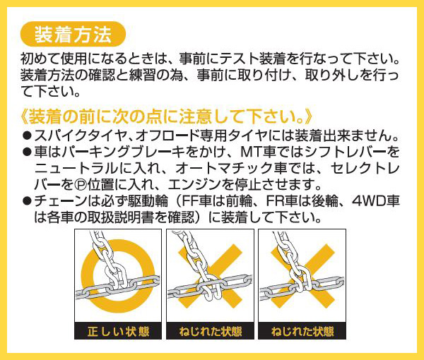タイヤチェーン ラクラクタイヤチェーン商用車用 ネット型 NVJ-40 ネット型 極太チェーン 安心走行 タイヤチェーン 特殊合金チェーン かんたん装着 4ナンバー商用車専用 マルエヌ 【送料無料】_3