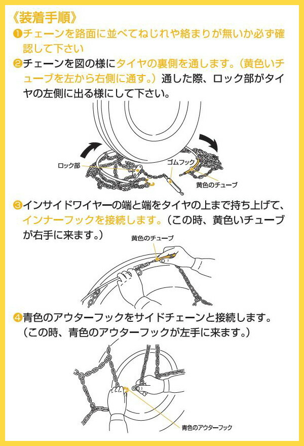 タイヤチェーン ラクラクタイヤチェーン商用車用 ネット型 NVJ-40 ネット型 極太チェーン 安心走行 タイヤチェーン 特殊合金チェーン かんたん装着 4ナンバー商用車専用 マルエヌ 【送料無料】_4