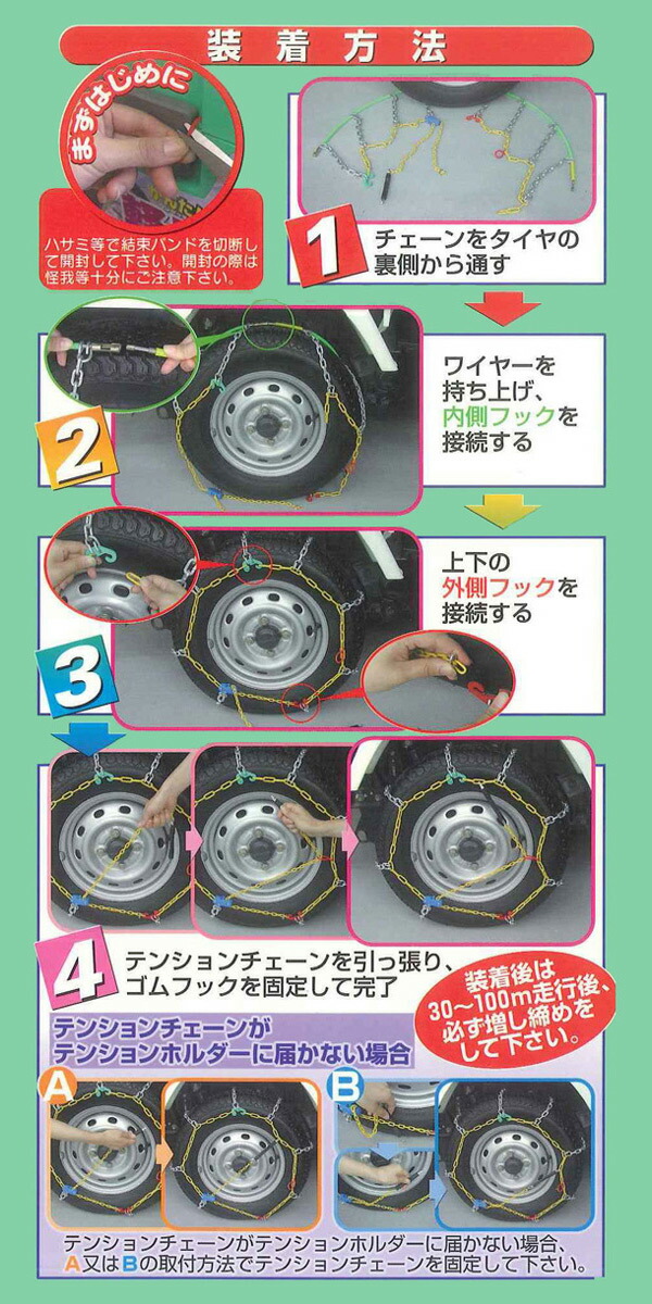 タイヤチェーン かんたん君ワンタッチチェーン ラダー型 NKT-20 ラダー型 極太チェーン 安心走行 タイヤチェーン 特殊合金チェーン かんたん装着 軽トラック マルエヌ 【送料無料】_2