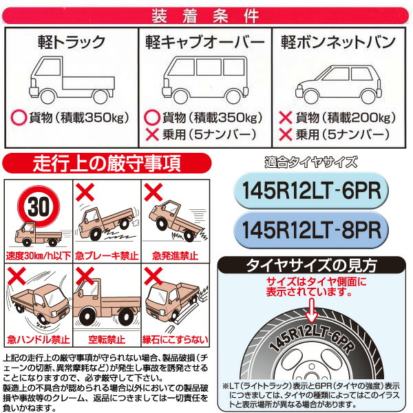 タイヤチェーン かんたん君ワンタッチチェーン ラダー型 NKT-20 ラダー型 極太チェーン 安心走行 タイヤチェーン 特殊合金チェーン かんたん装着 軽トラック マルエヌ 【送料無料】_3