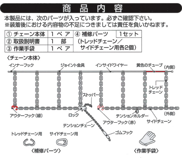 タイヤチェーン かんたん君ワンタッチチェーン ラダー型 NKT-20 ラダー型 極太チェーン 安心走行 タイヤチェーン 特殊合金チェーン かんたん装着 軽トラック マルエヌ 【送料無料】_4