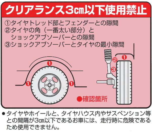 タイヤチェーン かんたん君ワンタッチチェーン ラダー型 NKT-20 ラダー型 極太チェーン 安心走行 タイヤチェーン 特殊合金チェーン かんたん装着 軽トラック マルエヌ 【送料無料】_5