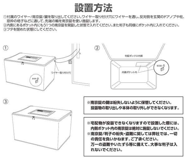 宅配ボックス P Box ピーボ 底板付き 軽量 折りたたみ 70リットル 印鑑ポケット 盗難防止ワイヤー 鍵付き Spb 1 宅配box 宅配ポスの通販はau Pay マーケット くらしのeショップ