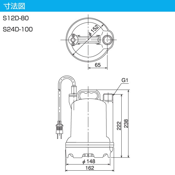 バッテリー 水中ポンプ S24D-100 DC24V 小型 清水 船舶用品 いけす