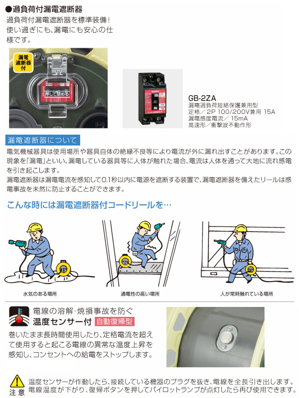 サンタイガーレインボーリール 100V型 50m 2P接地3個口コンセント GX 