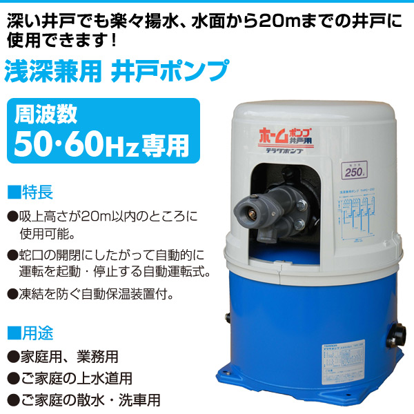 LIFE DOOR 電動井戸ポンプ 自動給水タイプ 100V50/60Hz（LIFE