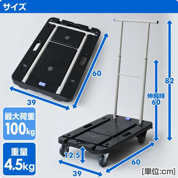 コンパクトキャリー (積載荷重100kg) CC-211K ブラック 台車