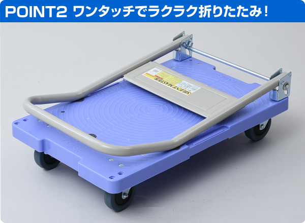 サイレントマスター (積載荷重150kg) DSK-101 ブルー 台車 折りたたみ 軽量 静音 フラット台車 コンパクト台車 キャリーカート ナンシン 【送料無料】_3