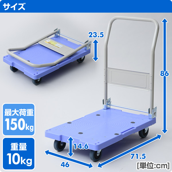 サイレントマスター (積載荷重150kg) DSK-101 ブルー 台車 折りたたみ 軽量 静音 フラット台車 コンパクト台車 キャリーカート ナンシン 【送料無料】_5