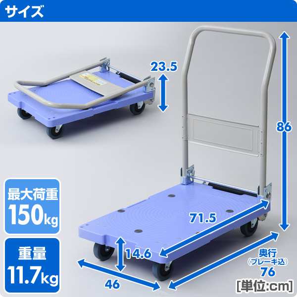 サイレントマスター (積載荷重150kg) フットブレーキ付き DSK-101B ブルー 台車 折りたたみ 軽量 静音 フラット台車 コンパクト台車  キの通販はau PAY マーケット くらしのeショップ au PAY マーケット－通販サイト