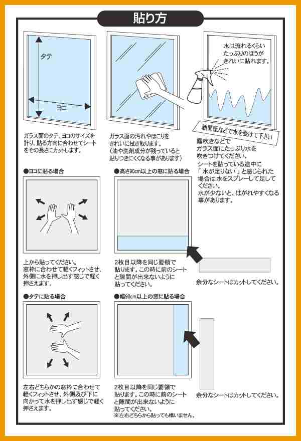 水で貼る結露防止シート 90 0cm 1本タイプ U Q598 ネコ 省エネ 結露対策 湿気対策 ユーザー User 送料無料 の通販はau Pay マーケット くらしのeショップ