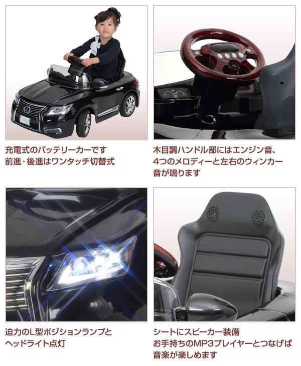 乗用玩具 新型 レクサス Lexus Ls600hl 電動 バッテリーカー 対象年齢3 6歳 Nlk B 乗物玩具 乗り物 バッテリー式 バッテリー式乗用の通販はau Pay マーケット くらしのeショップ