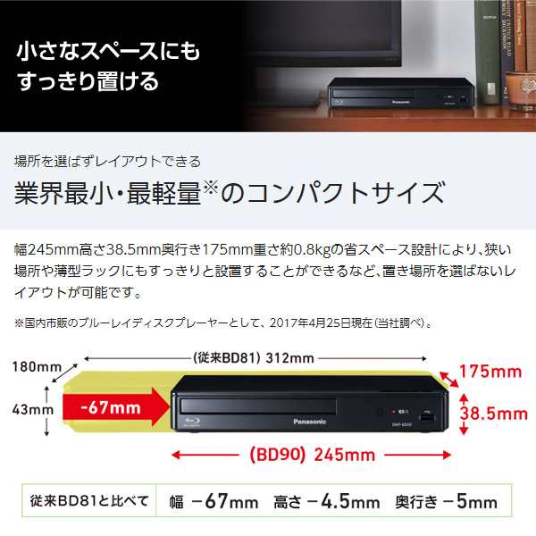 Panasonic DMP-BD90 Blu-rayプレイヤー - 映像機器