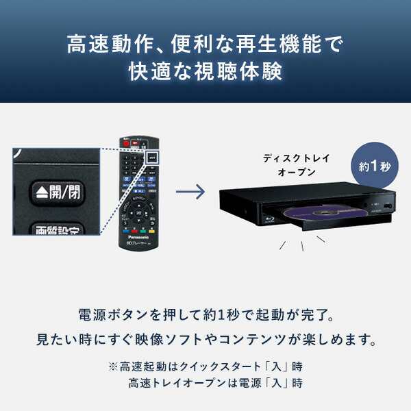 ブルーレイプレーヤー (フルHDアップコンバート対応) DMP-BD90S