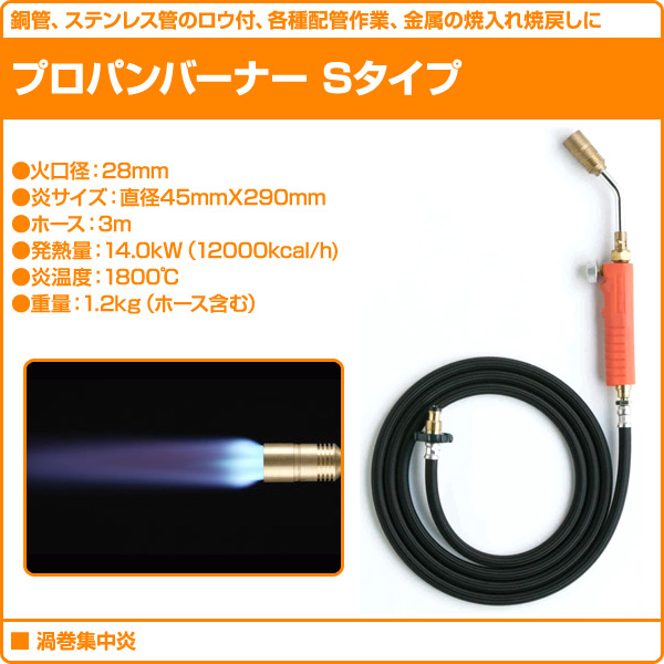 バーナーホース 道路工事 プロパンバーナー アスファルト舗装・補修工事に HANTA プロパンバーナー PB-LBシリーズ ホース5 送料無料