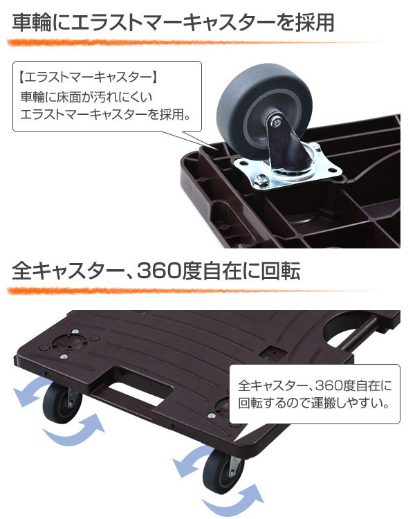 スマート連結平台車(大) 4個組 エラストマーキャスター NTRL-E65*4 DBR 平台車 台車 家庭用平台車 ホームキャリー キャリーカート 連結平台車 山善 YAMAZEN 【送料無料】_2