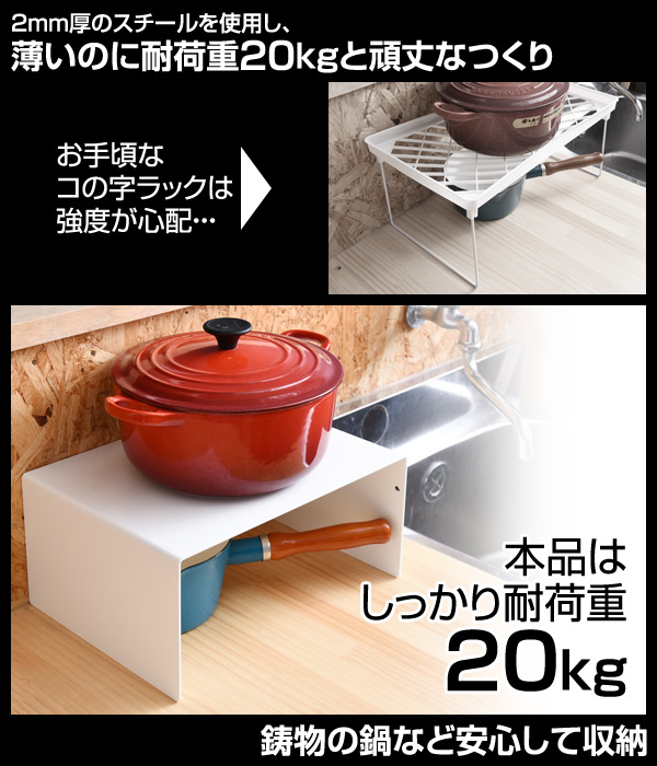 頑丈 コの字ラック 2個組 日本製 燕三条 キッチンすっきりラック コの字棚 コの字 この字ラック この字 すき間ラック 空間ラック スペの通販はau Pay マーケット くらしのeショップ