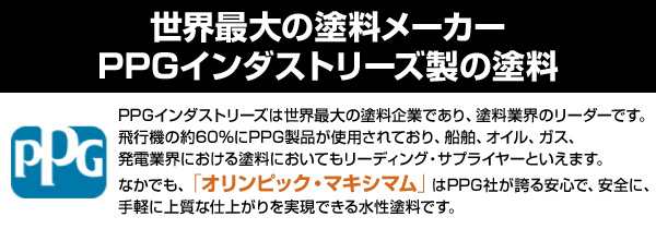 木材保護塗料  オリンピックマキシマム セミトランスパーレント 3.78L カラー：デザートサンド 塗料 水性 水性塗料 屋外 屋外用木材 木部 木 - 1