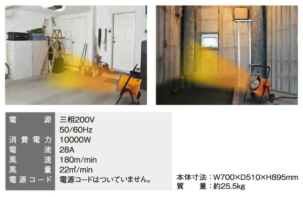 電気ファンヒーター 循環型温風送風機 据付工事必要 Ish 10kt シーズヒーター 電気ストーブ 電気ヒーター 赤外線ヒーター 暖房器具 の通販はau Pay マーケット くらしのeショップ