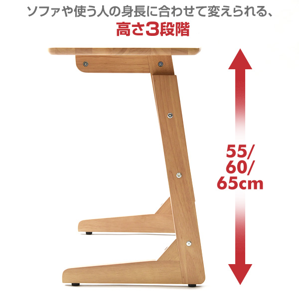 高さが変えられる テーブル 木製 幅75cm コの字 サイドテーブル TZT-7542 昇降 リフティング 机 デスク パーソナルデスク 山善 YAMAZEN 【送料無料】_3
