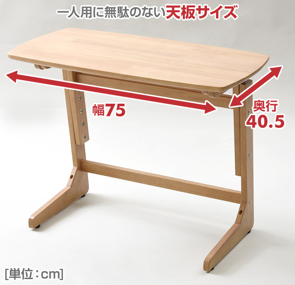 高さが変えられる テーブル 木製 幅75cm コの字 サイドテーブル TZT-7542 昇降 リフティング 机 デスク パーソナルデスク 山善 YAMAZEN 【送料無料】_9